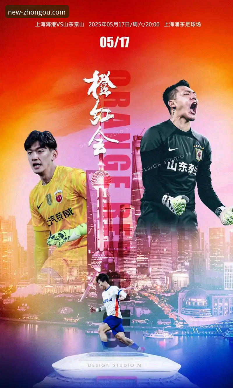 中欧体育体验怎么样怎么样 中超第9轮最新战报:青岛海牛3-1终结对上海海港7连败,13年后再胜对手