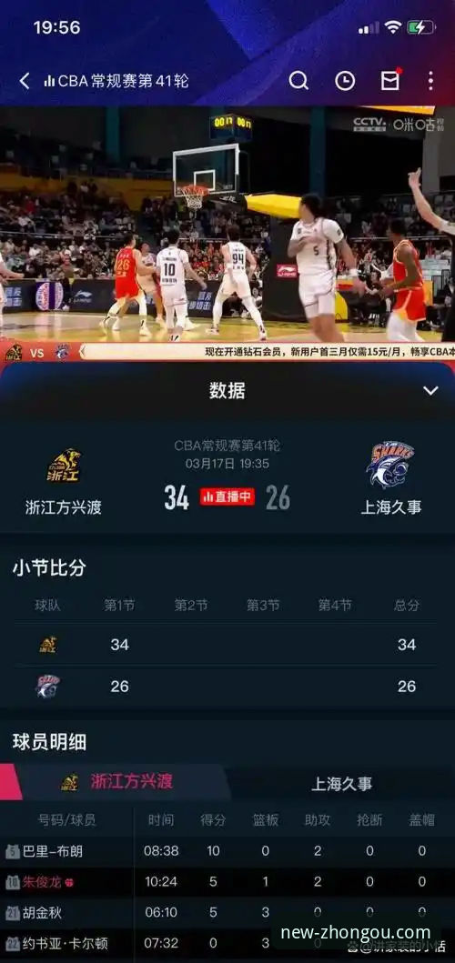 为什么浙江能够完成15分逆转？兰道夫加时赛统治力揭示CBA季后赛制胜密码