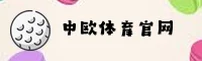 【官方】中欧体育APP - 2025全新登录入口